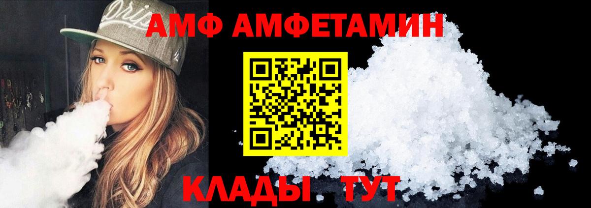 Amphetamine VHQ Саяногорск
