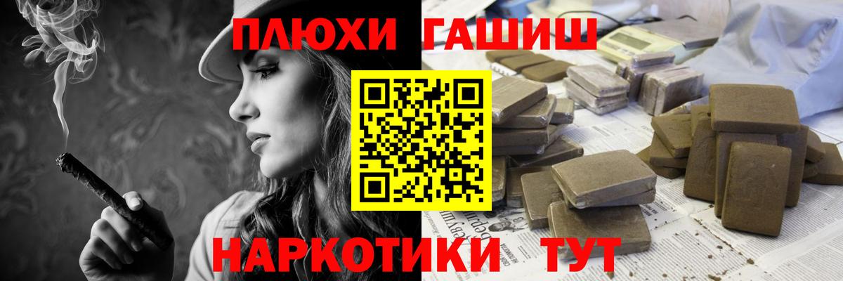 Саяногорск  ГАШИШ  Вход с VPN  Гашиш VHQ  ГАШ VHQ 