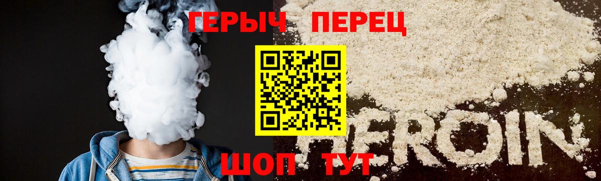 ГЕРОИН афганец  ГЕРОИН  Саяногорск  Вход с VPN 