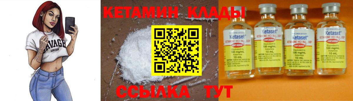 Кетамин VHQ  это формула  Саяногорск  Вход с VPN 