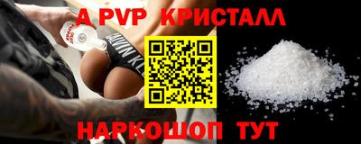 спайс Моздок