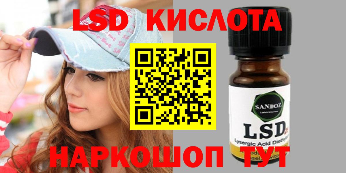 LSD-25 экстази кислота  ЛСД экстази ecstasy  Саяногорск  ЛСД экстази  Вход с VPN 