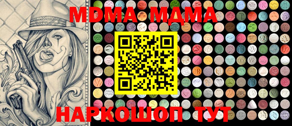 Саяногорск  MDMA Molly  MDMA кристаллы  Вход с VPN 
