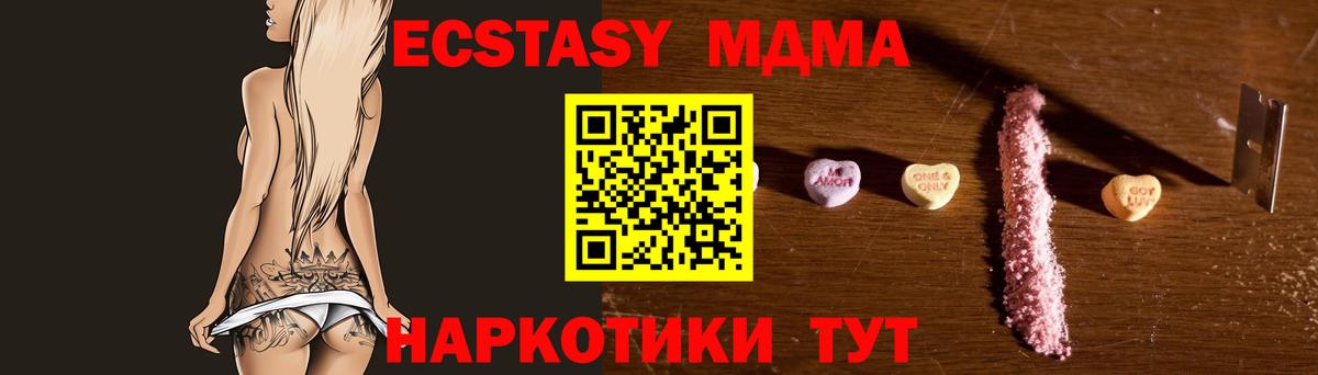 MDMA молли Саяногорск