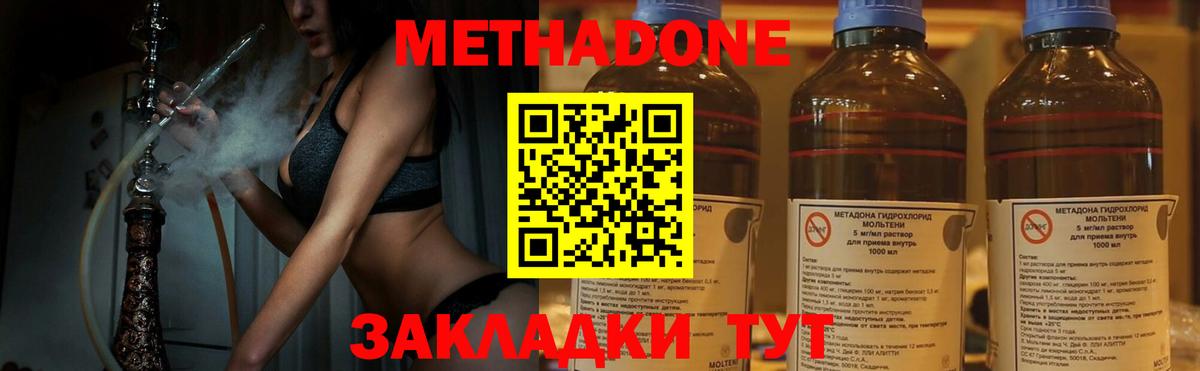 Саяногорск  Метадон methadone  Вход с VPN 