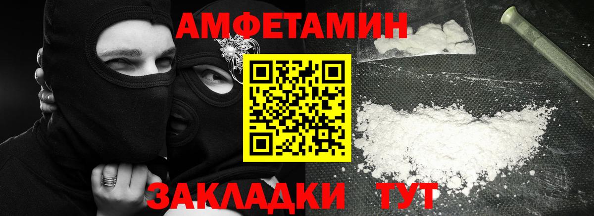 АМФЕТАМИН Саяногорск