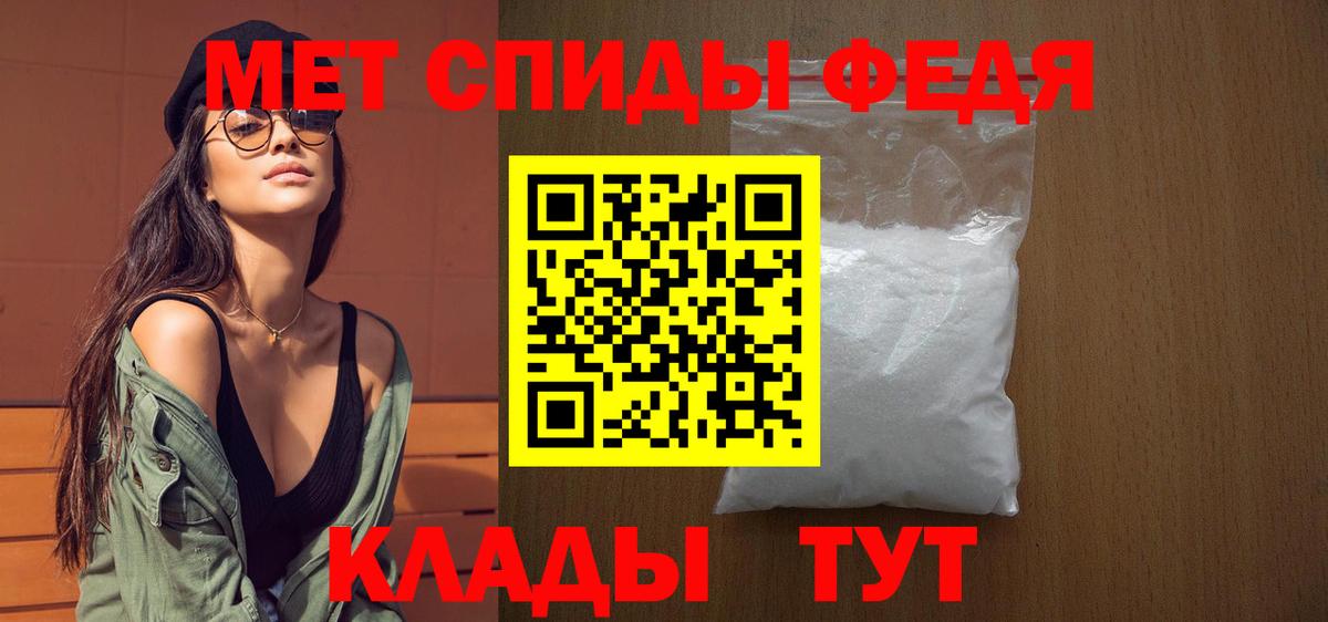Метамфетамин пудра Саяногорск