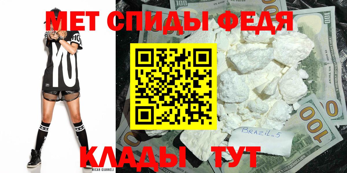 Саяногорск  Метамфетамин Methamphetamine  Метамфетамин Methamphetamine  Вход с VPN 