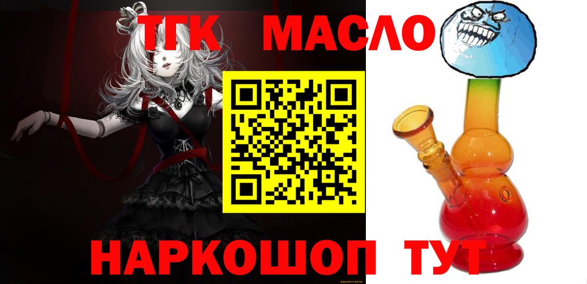 Саяногорск  Дистиллят ТГК Wax  Вход с VPN  ТГК жижа 